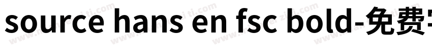 source hans en fsc bold字体转换